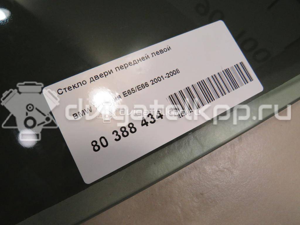 Фото Стекло двери передней левой  51338223839 для Bmw 7 {forloop.counter}}