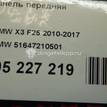 Фото Панель передняя  51647210501 для Bmw X3 {forloop.counter}}