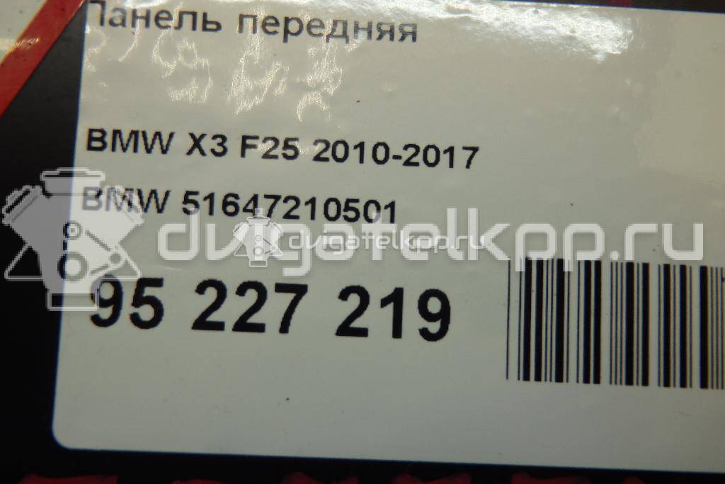 Фото Панель передняя  51647210501 для Bmw X3 {forloop.counter}}