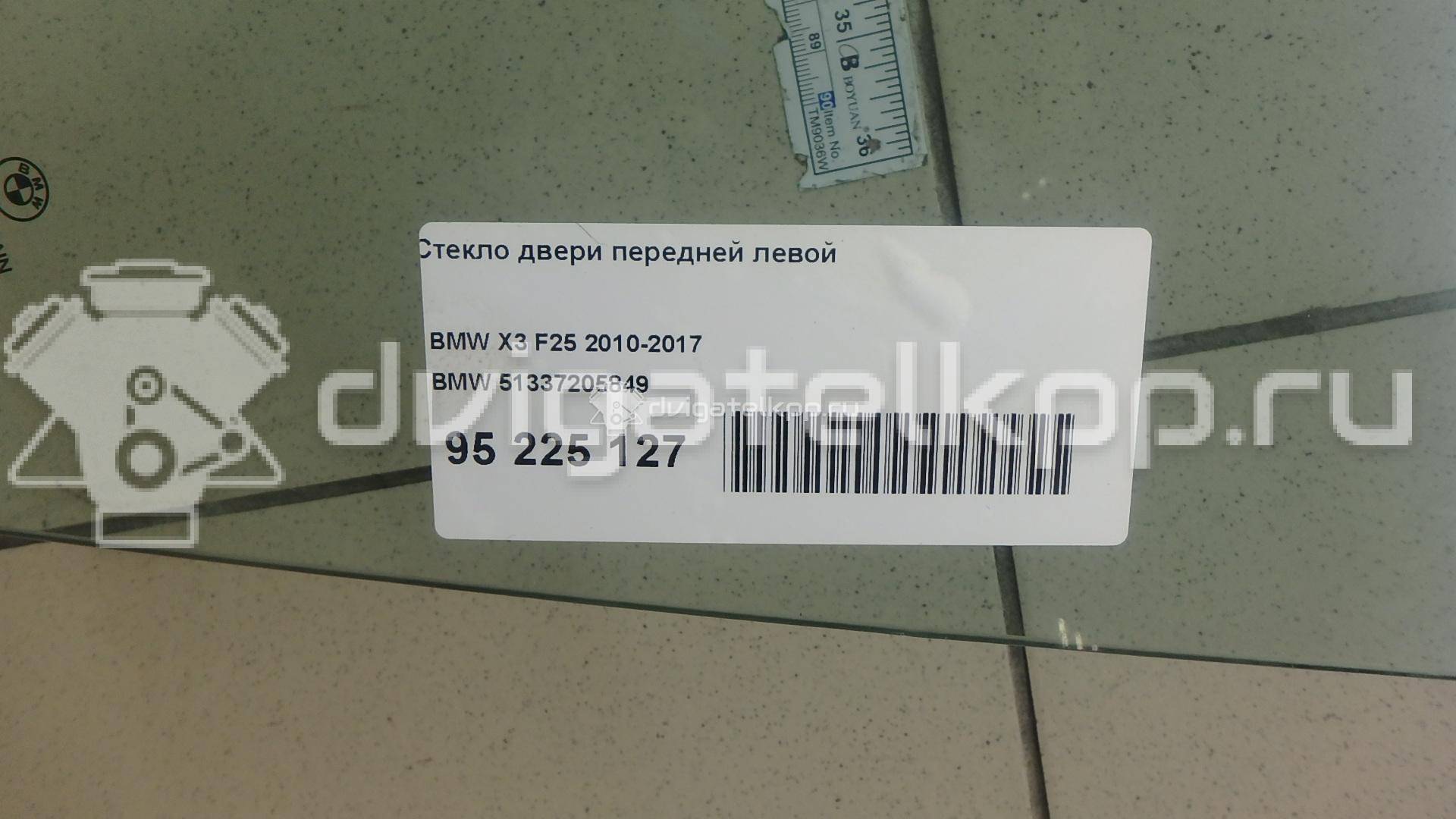 Фото Стекло двери передней левой  51337205849 для Bmw X3 {forloop.counter}}