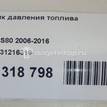 Фото Датчик давления топлива  31216319 для Volvo S70 Ls / V50 Mw / 940 / 960 / C70 {forloop.counter}}