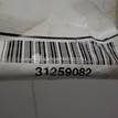 Фото Трос КПП  31259082 для volvo S80 {forloop.counter}}