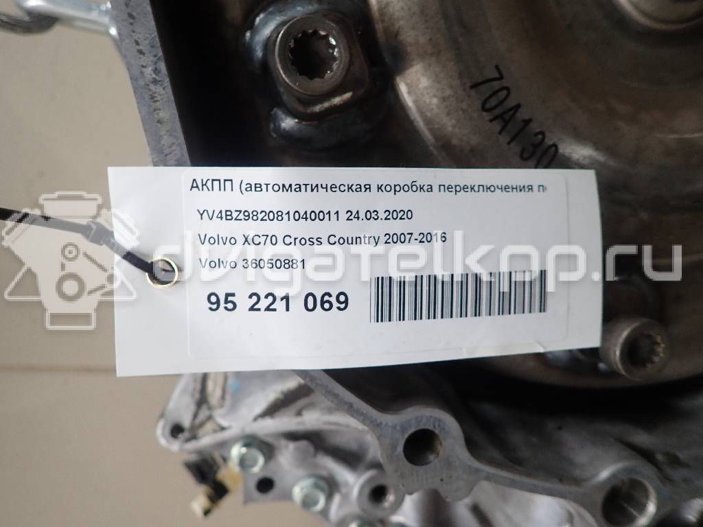 Фото Контрактная (б/у) АКПП для Volvo V70 / Xc70 / Xc60 228 л.с 24V 3.2 л B 6324 S2 бензин 36050881 {forloop.counter}}