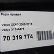 Фото Фара правая  31395471 для volvo XC60 {forloop.counter}}