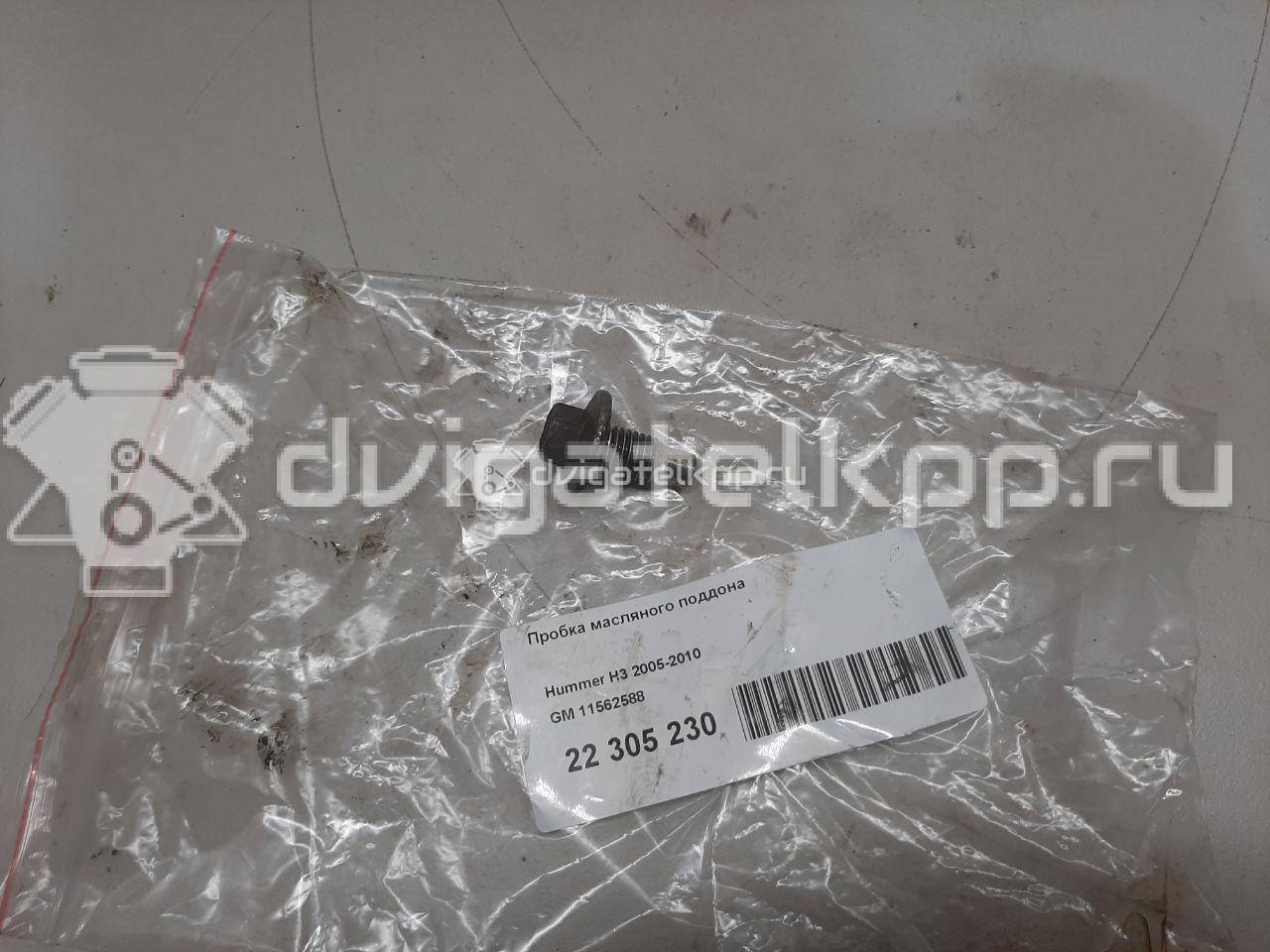 Фото Пробка масляного поддона  11562588 для cadillac CTS {forloop.counter}}