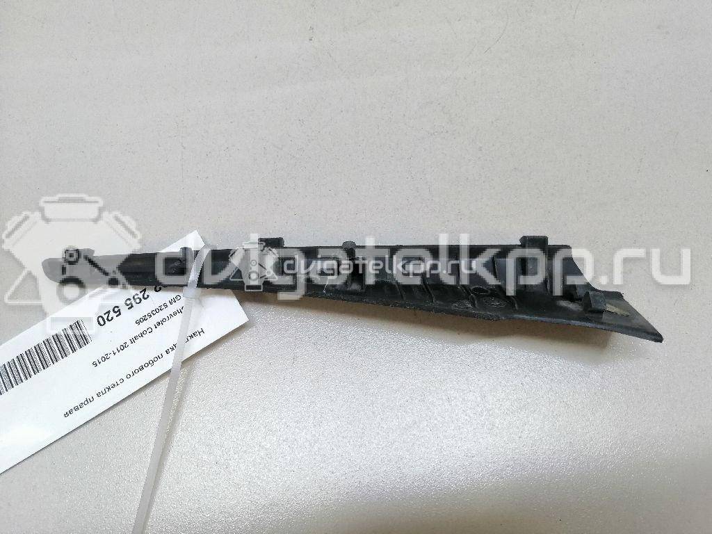 Фото Накладка лобового стекла правая  52035205 для chevrolet Cobalt {forloop.counter}}