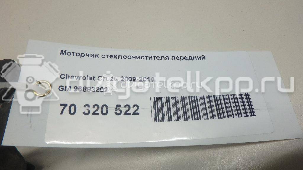 Фото Моторчик стеклоочистителя передний  96893302 для Chevrolet Cruze {forloop.counter}}