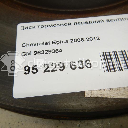 Фото Диск тормозной передний вентилируемый  96329364 для Chevrolet Epica Kl1