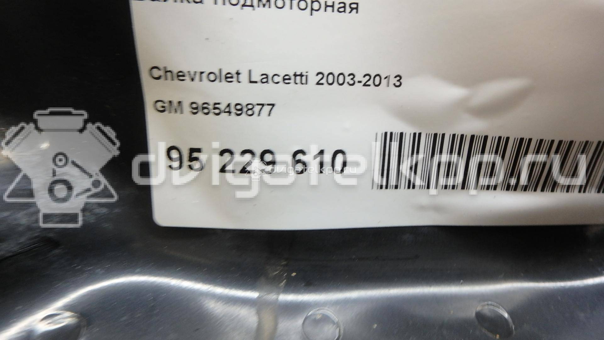 Фото Балка подмоторная  96549877 для Chevrolet Nubira / Lacetti {forloop.counter}}