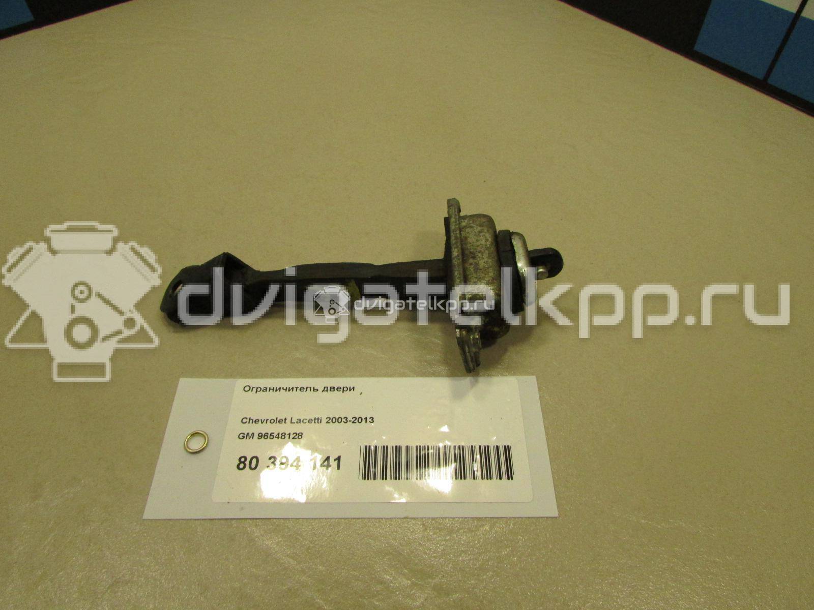 Фото Ограничитель двери  96548128 для chevrolet Lacetti {forloop.counter}}