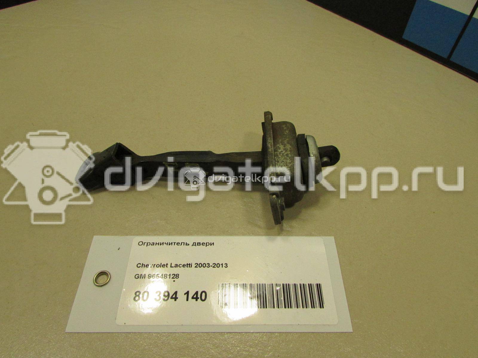 Фото Ограничитель двери  96548128 для chevrolet Lacetti {forloop.counter}}