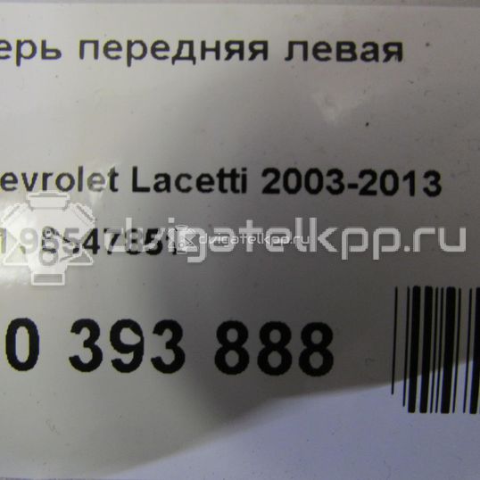 Фото Дверь передняя левая  96547851 для Chevrolet Lacetti