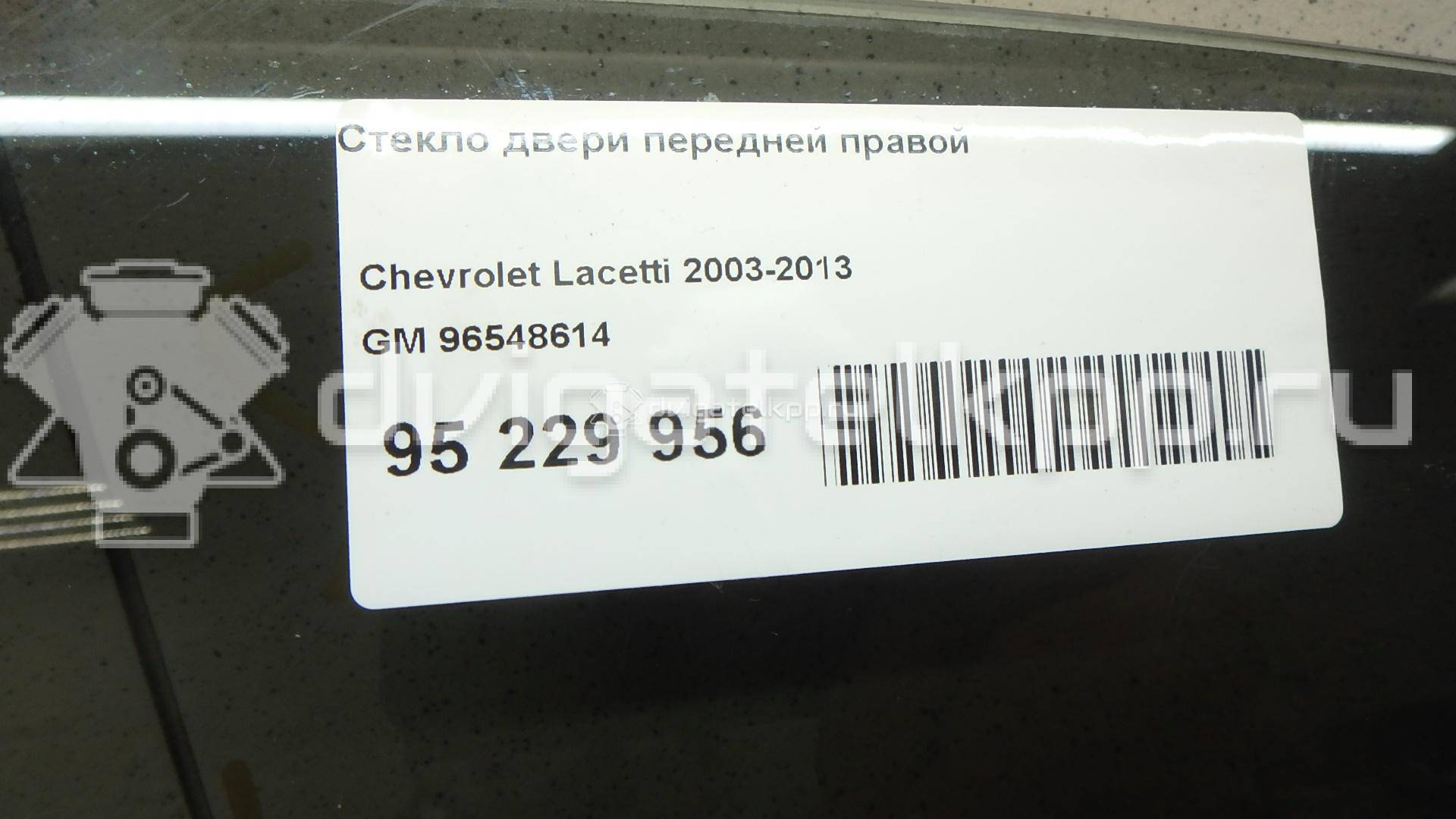 Фото Стекло двери передней правой  96548614 для Chevrolet Nubira {forloop.counter}}