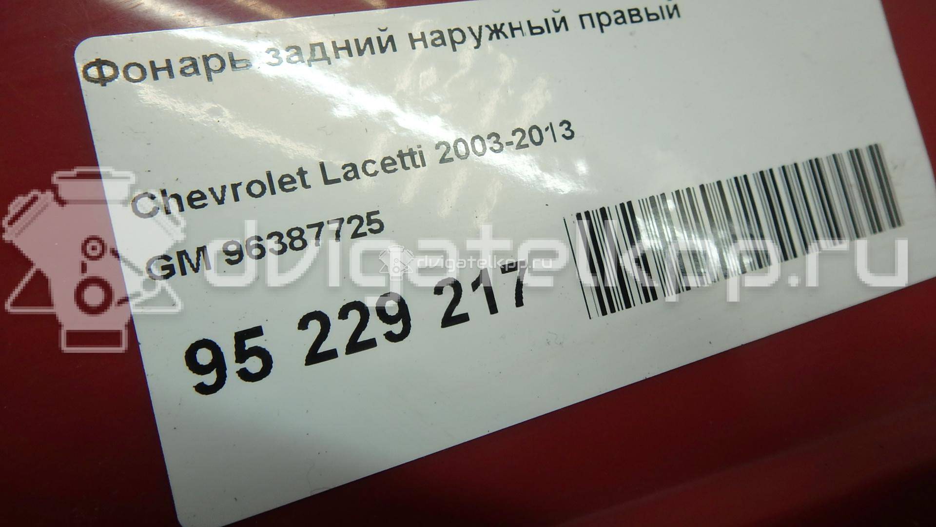 Фото Фонарь задний наружный правый  96387725 для Chevrolet Nubira / Lacetti / Optra {forloop.counter}}