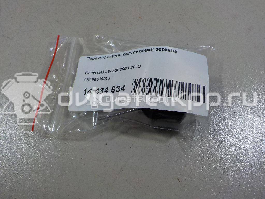 Фото Переключатель регулировки зеркала  96546913 для chevrolet Lacetti {forloop.counter}}