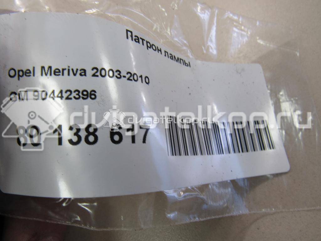 Фото Патрон габаритного фонаря  90442396 для chevrolet Malibu {forloop.counter}}