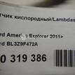 Фото Датчик кислородный/Lambdasonde  bl3z9f472a для ford america Explorer {forloop.counter}}