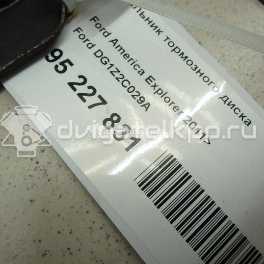 Фото Пыльник тормозного диска  dg1z2c029a для ford america Explorer