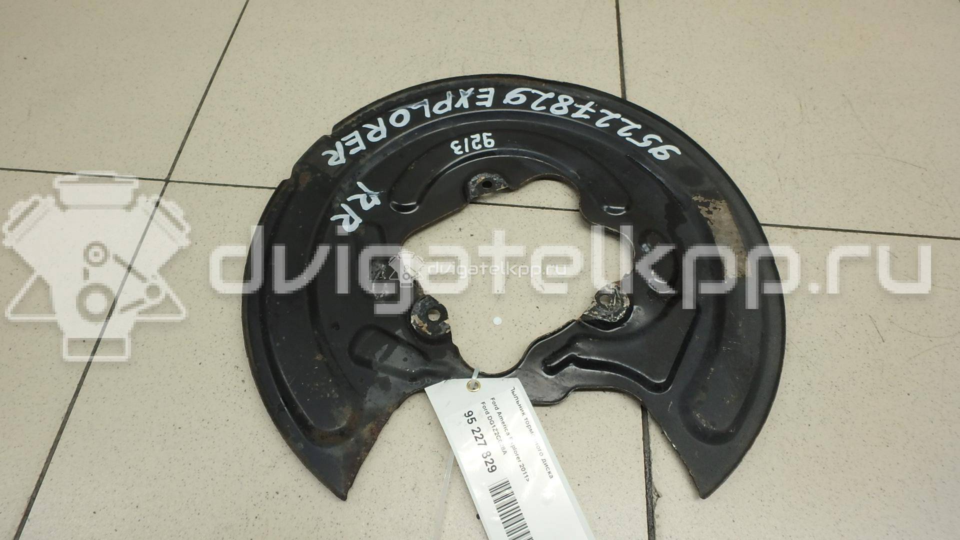Фото Пыльник тормозного диска  dg1z2c028a для ford america Explorer {forloop.counter}}