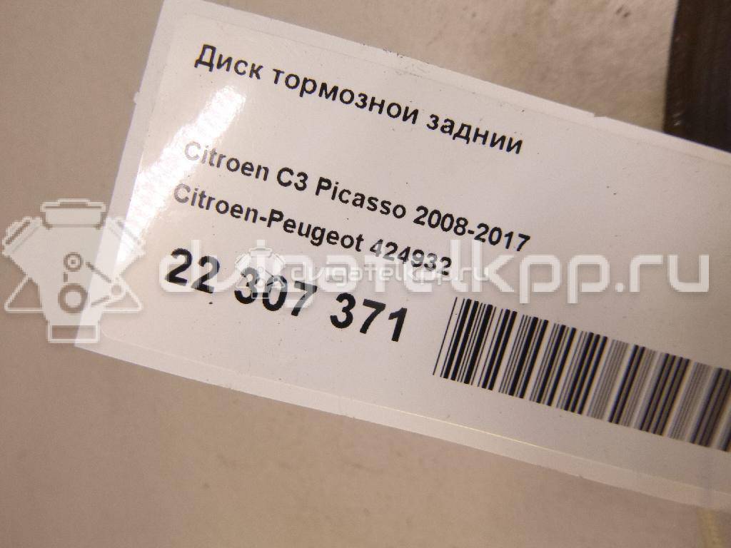 Фото Диск тормозной задний  424932 для Citroen C3 / C4 / Ds3 / Ds4 {forloop.counter}}