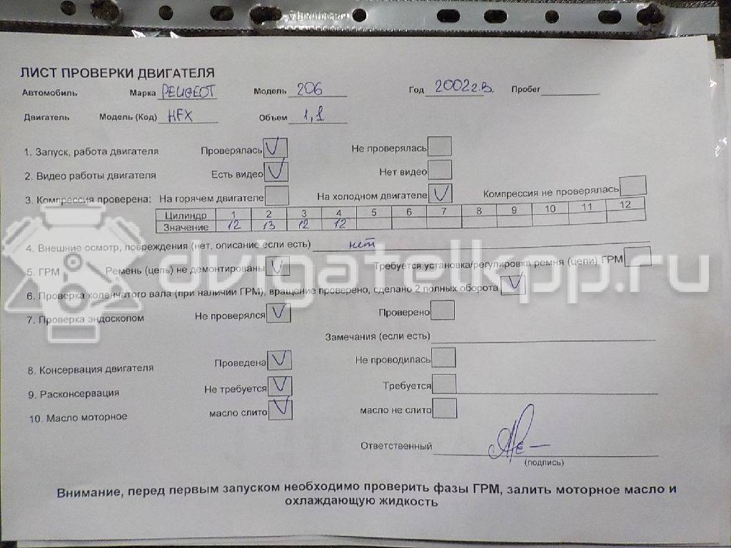 Фото Контрактный (б/у) двигатель 5FW (EP6) для Citroen C4 120 л.с 16V 1.6 л бензин 0135np {forloop.counter}}