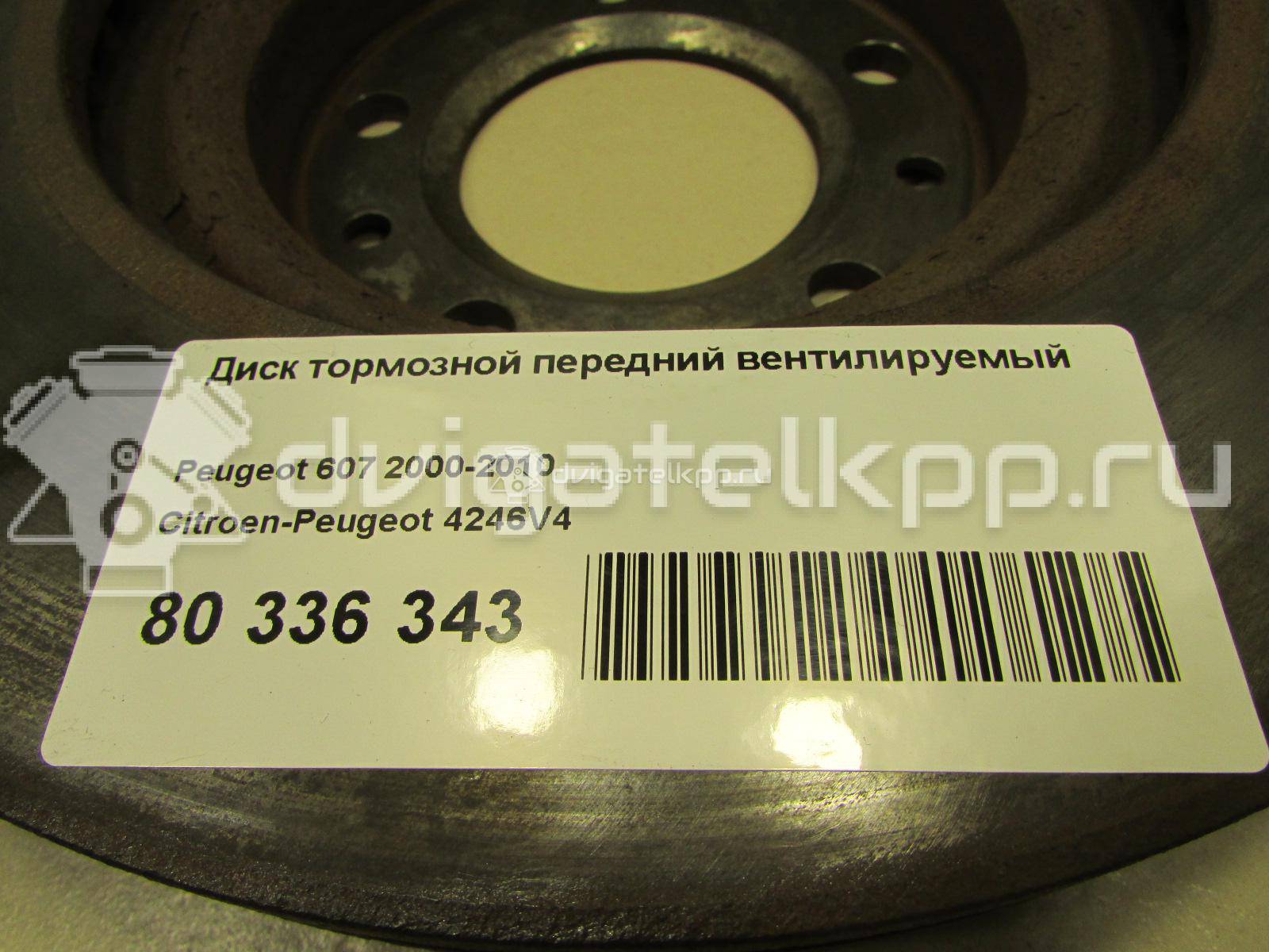 Фото Диск тормозной передний вентилируемый  4246-V4 для Citroen Jumper / Jumpy / Xsara / Xm {forloop.counter}}