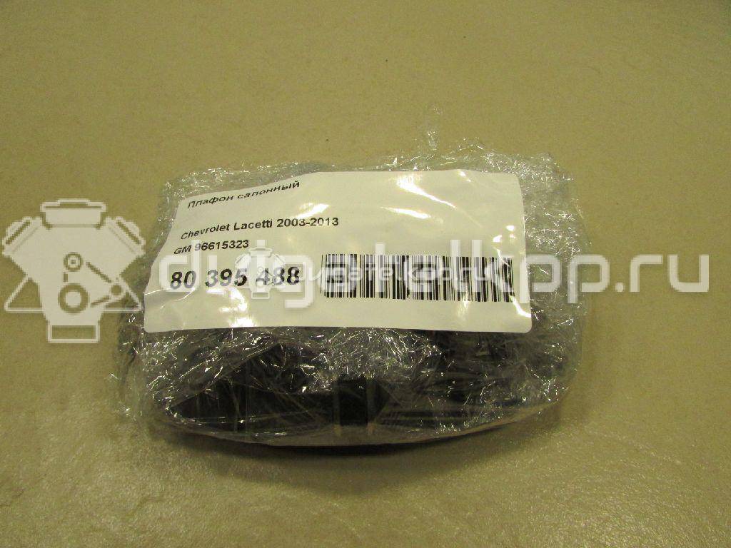 Фото Плафон салонный  96615323 для daewoo Gentra II {forloop.counter}}