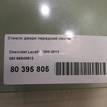 Фото Стекло двери передней левой  96548613 для daewoo Gentra II {forloop.counter}}