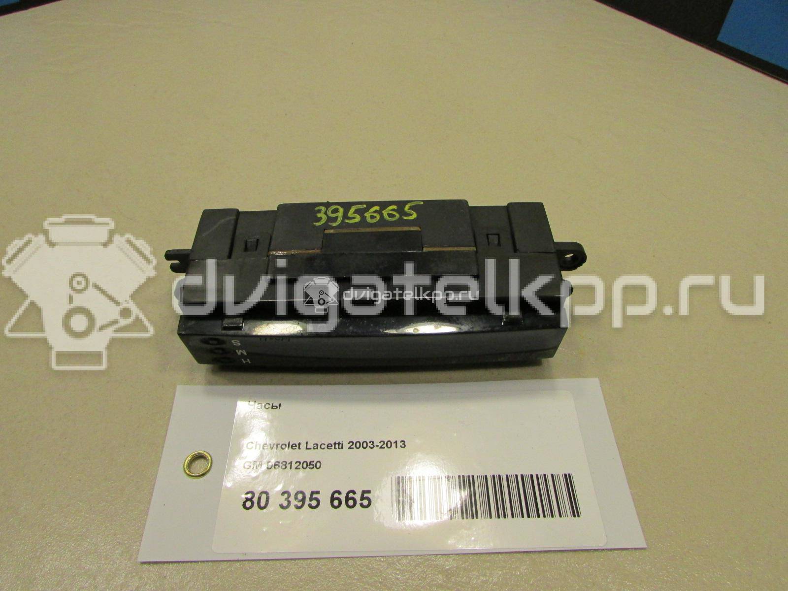Фото Часы  96812050 для daewoo Gentra II {forloop.counter}}