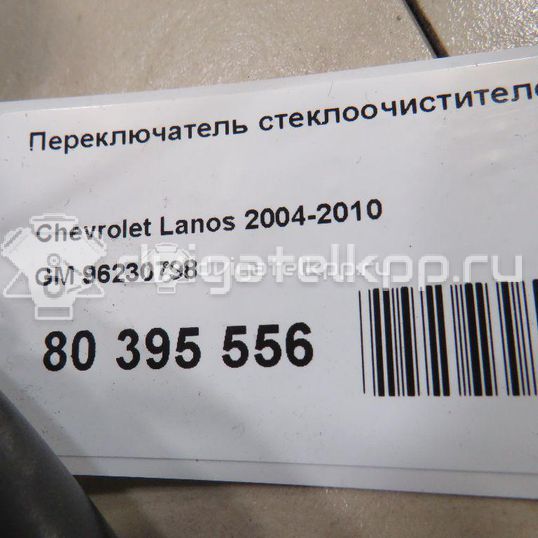Фото Переключатель стеклоочистителей  96230798 для daewoo Lanos