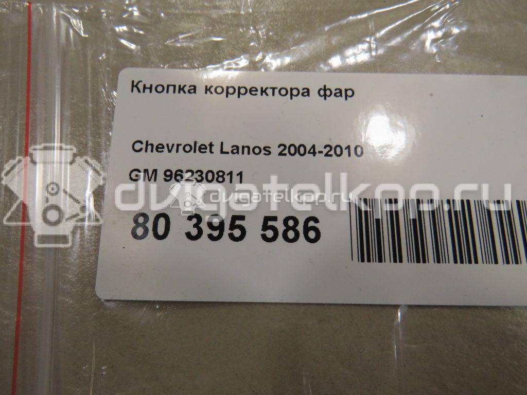 Фото Кнопка корректора фар  96230811 для daewoo Lanos {forloop.counter}}