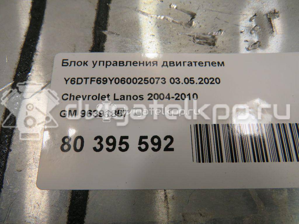 Фото Блок управления двигателем  96391857 для daewoo Lanos {forloop.counter}}