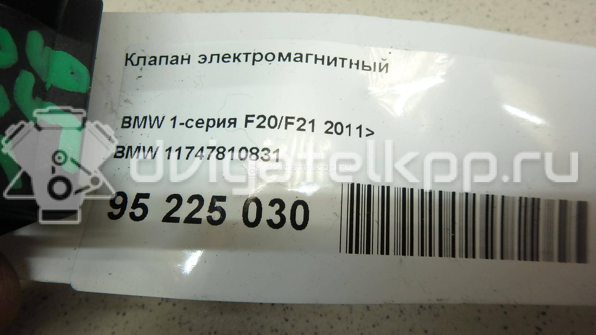 Фото Клапан электромагнитный  11747810831 для mini Clubman R55 {forloop.counter}}