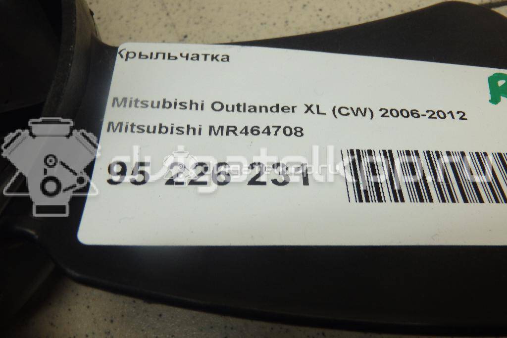 Фото Крыльчатка  mr464708 для Mitsubishi Lancer / Outlander {forloop.counter}}