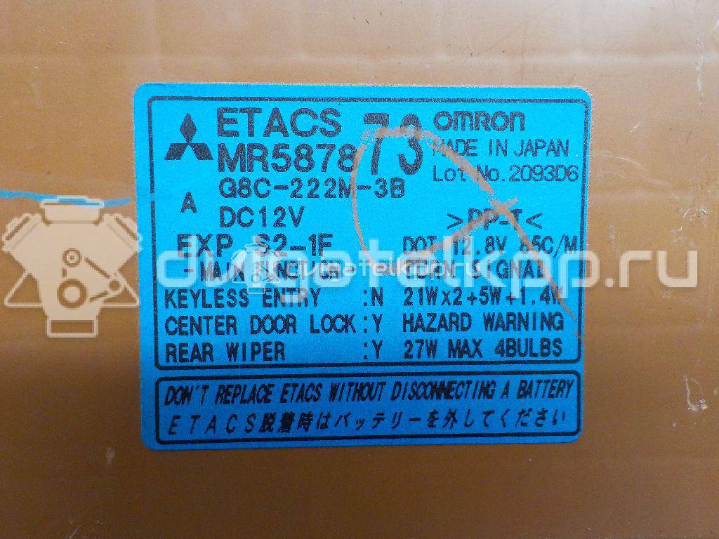 Фото Блок комфорта  MR587873 для mitsubishi Outlander (CU) {forloop.counter}}