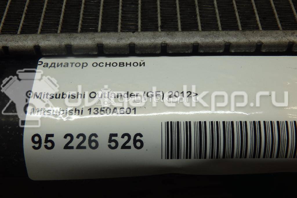 Фото Радиатор основной  1350A601 для Mitsubishi Outlander {forloop.counter}}