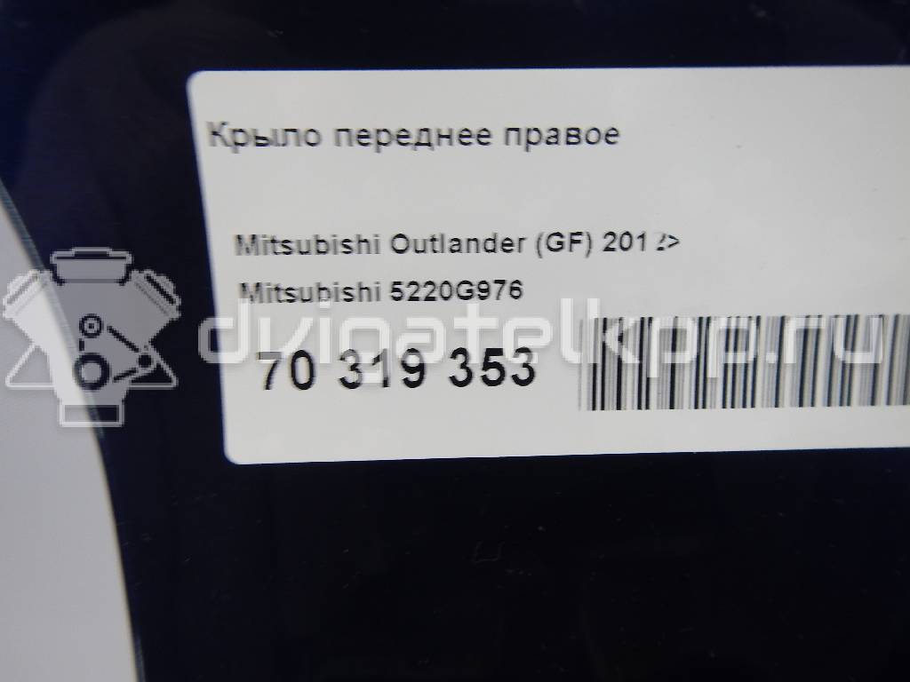 Фото Крыло переднее правое  5220G976 для Mitsubishi Outlander {forloop.counter}}