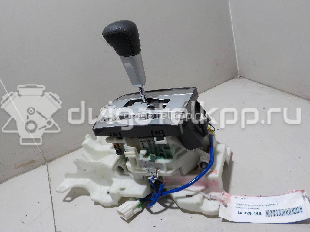 Фото Кулиса КПП  2400a049 для mitsubishi Lancer (CX,CY) {forloop.counter}}