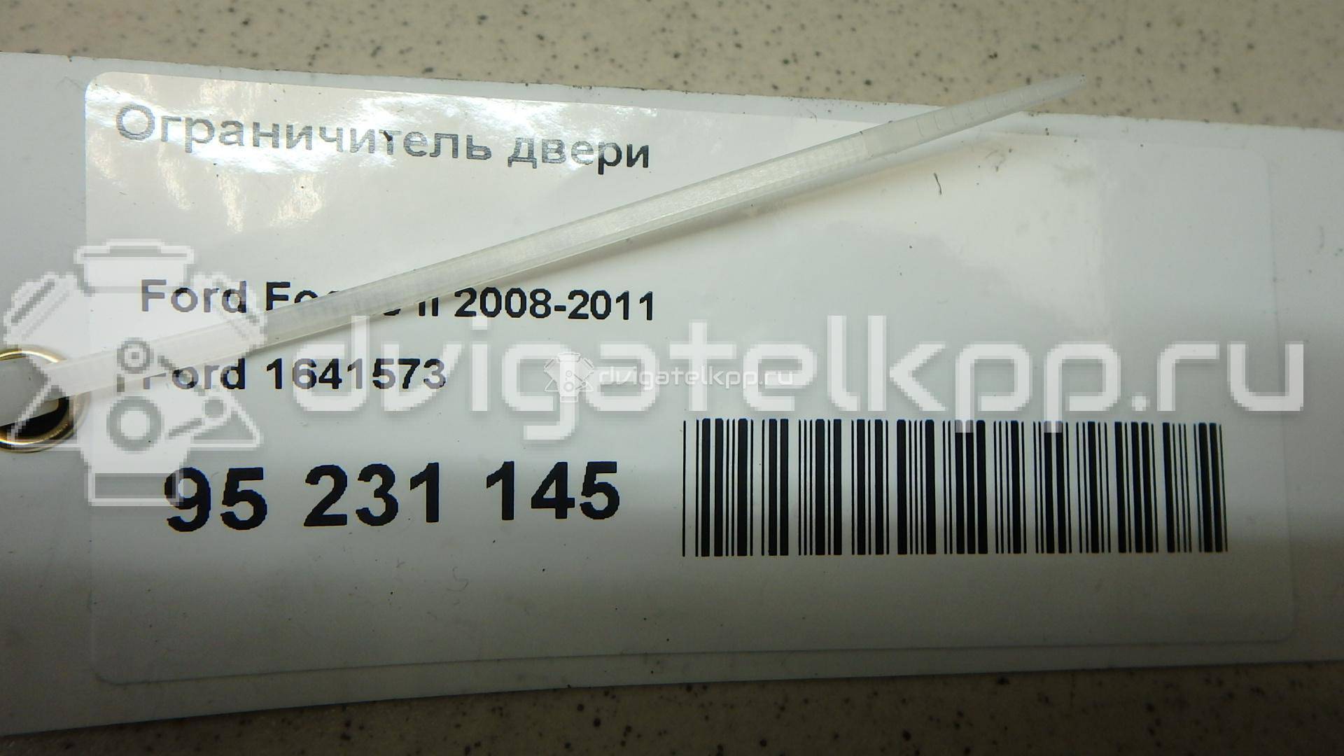 Фото Ограничитель двери  1641573 для Ford Focus / Kuga / C-Max {forloop.counter}}