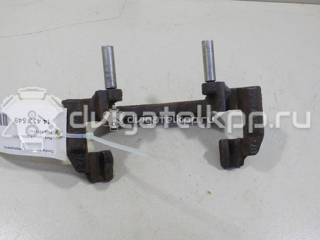 Фото Скоба суппорта переднего  1471710 для Ford Focus / C-Max {forloop.counter}}