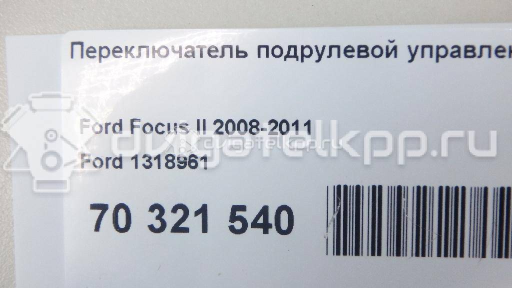 Фото Переключатель подрулевой управления магнитолой  1318961 для Ford Focus / Kuga / Transit / C-Max {forloop.counter}}