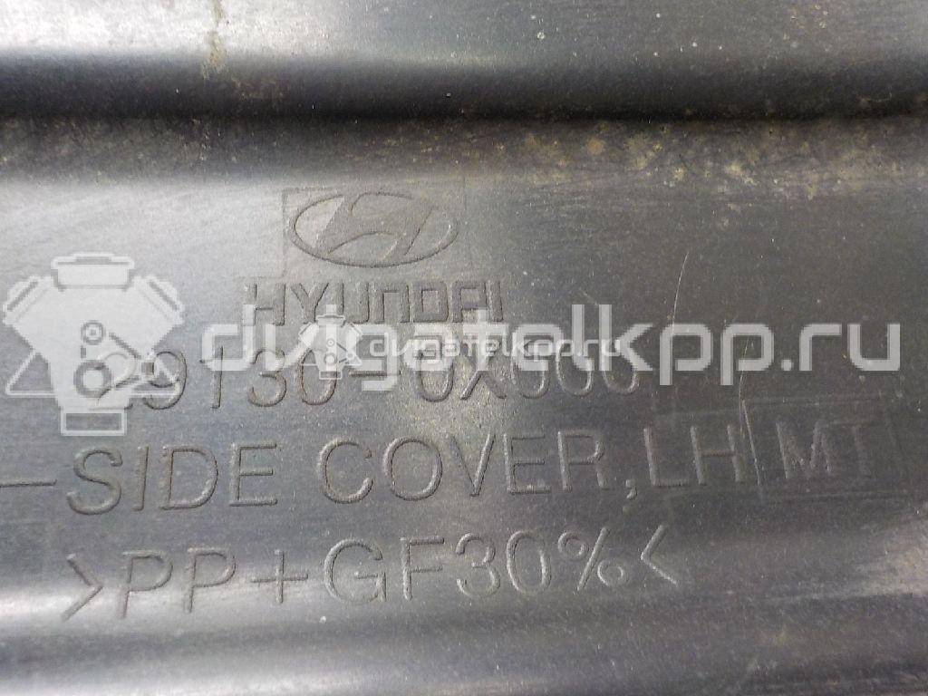 Фото Пыльник двигателя боковой левый  291300x000 для Hyundai I10 {forloop.counter}}