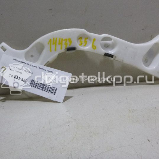 Фото Направляющая заднего бампера левая  1742939 для Ford Focus