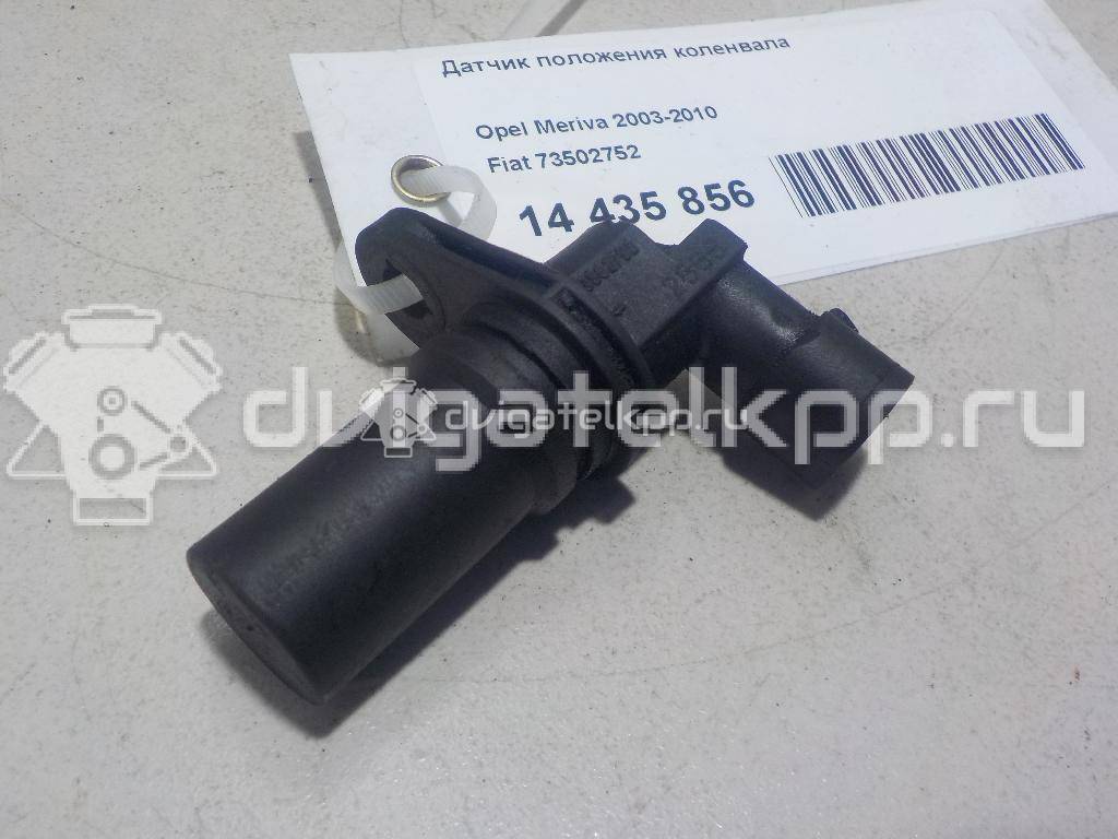 Фото Датчик положения коленвала  73502752 для ford KA {forloop.counter}}