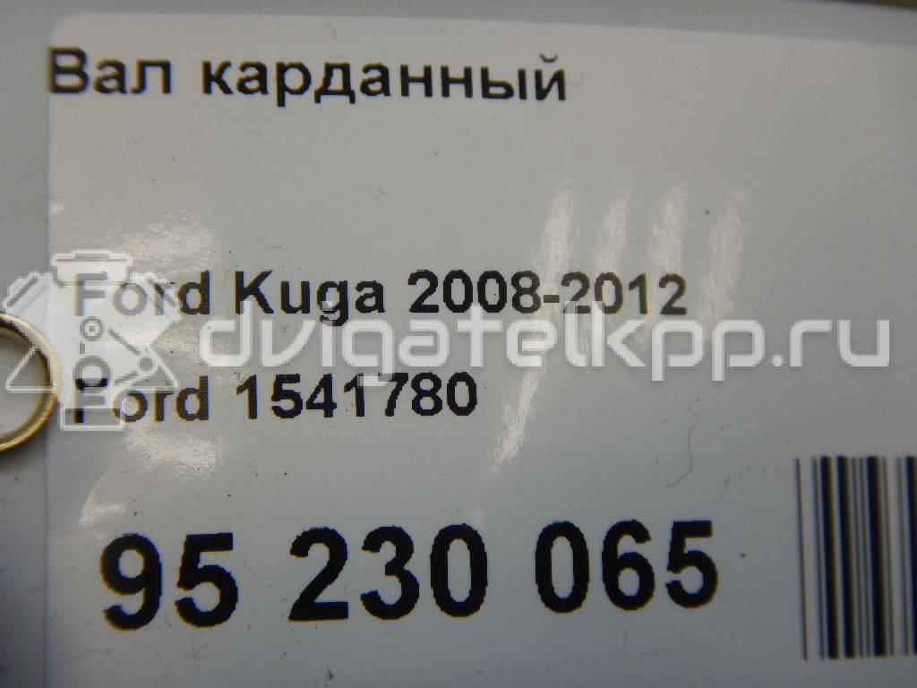 Фото Вал карданный  1541780 для Ford Kuga {forloop.counter}}