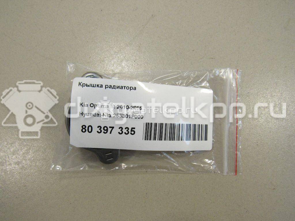 Фото Крышка радиатора  253301p000 для mitsubishi 3000 GT {forloop.counter}}