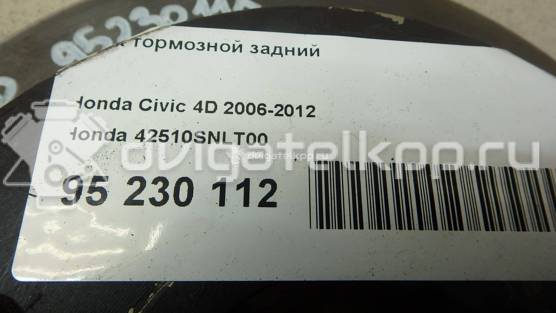 Фото Диск тормозной задний  42510snlt00 для Honda Civic {forloop.counter}}