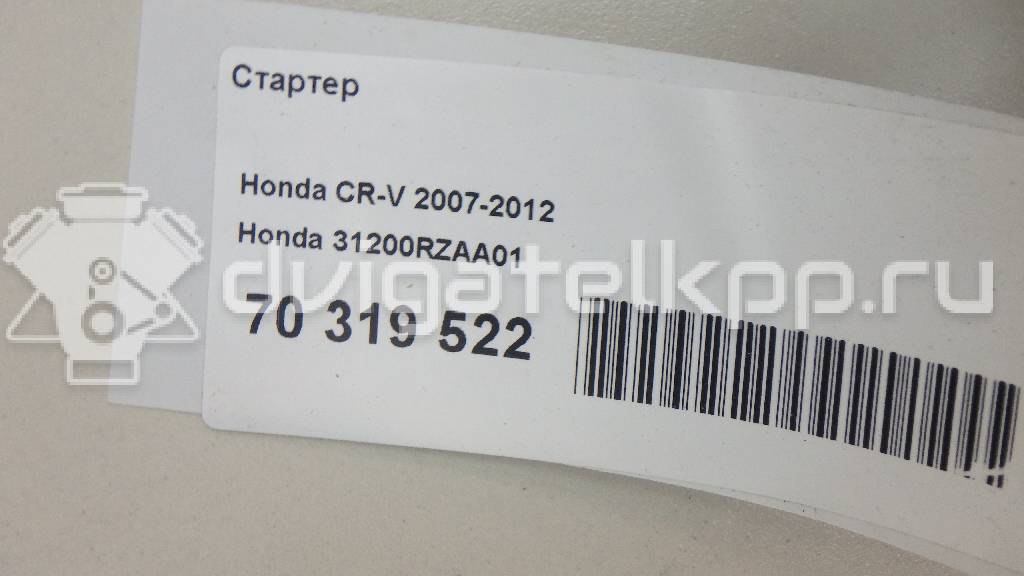 Фото Стартер  31200rzaa01 для Honda Civic / Accord / Cr-V {forloop.counter}}