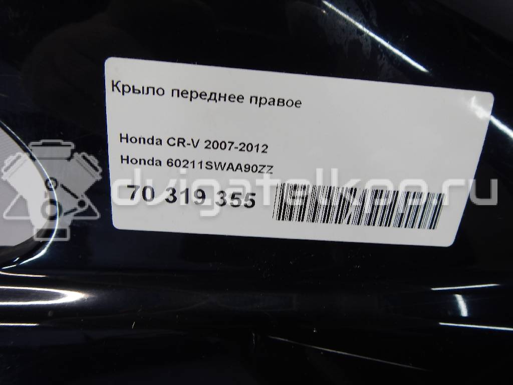 Фото Крыло переднее правое  60211SWAA90ZZ для Honda Cr-V {forloop.counter}}