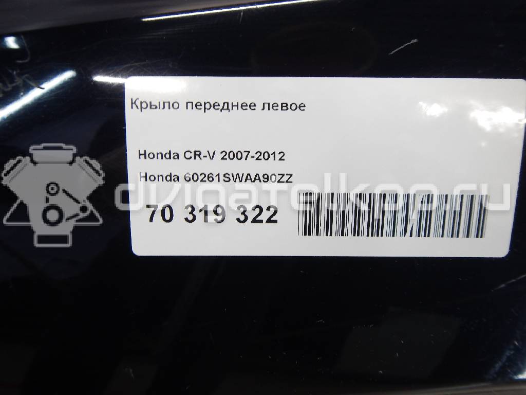 Фото Крыло переднее левое  60261SWAA90ZZ для Honda Cr-V {forloop.counter}}